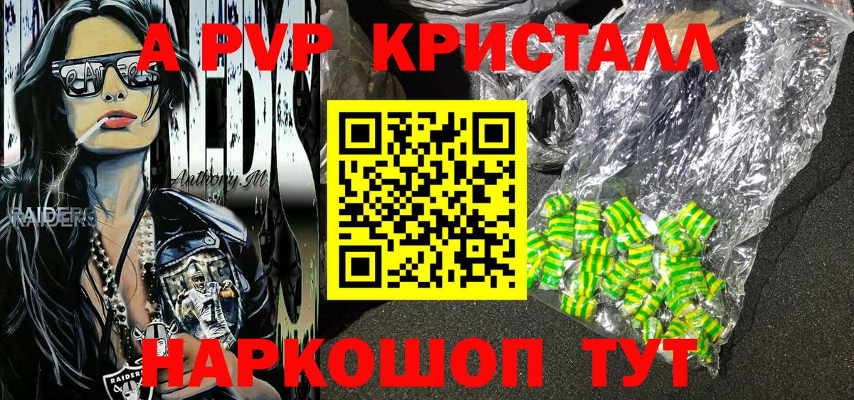 APVP  A-PVP СК  Новокубанск  А ПВП крисы CK  А ПВП Соль 