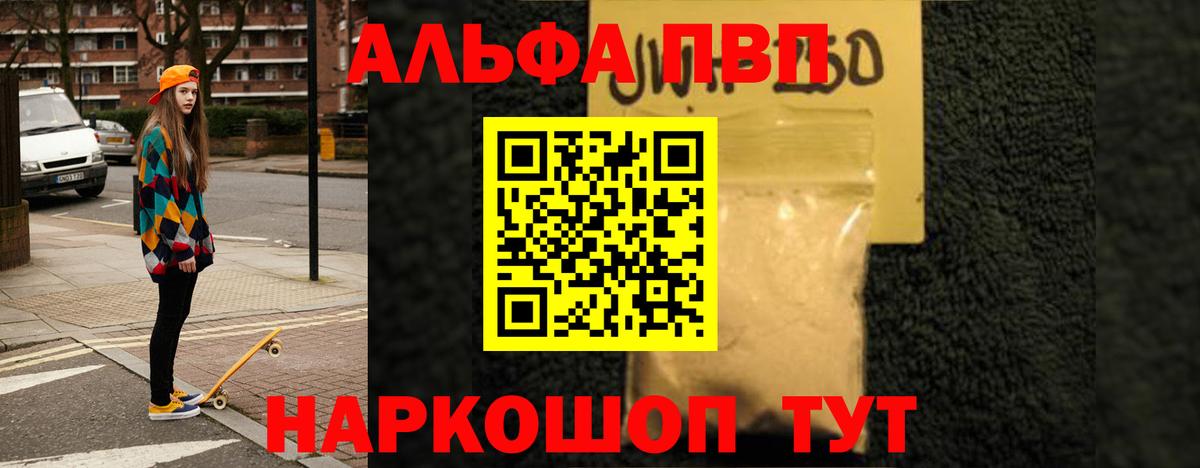 Новокубанск  APVP кристаллы  Alfa_PVP СК  Вход с VPN 