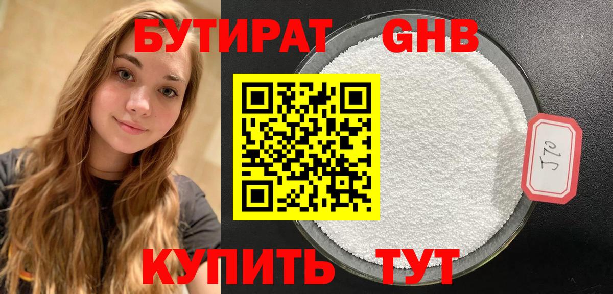 Новокубанск  БУТИРАТ Butirat  Вход с VPN 