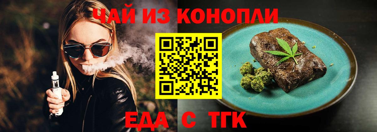 Новокубанск  Еда ТГК конопля  Вход с VPN 