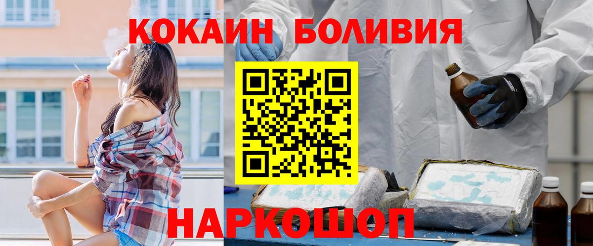 Кокаин 98% Новокубанск