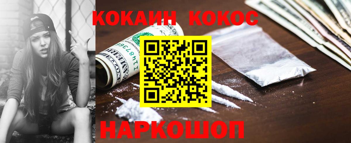 Cocaine VHQ  COCAIN 98%  Cocaine  Новокубанск 