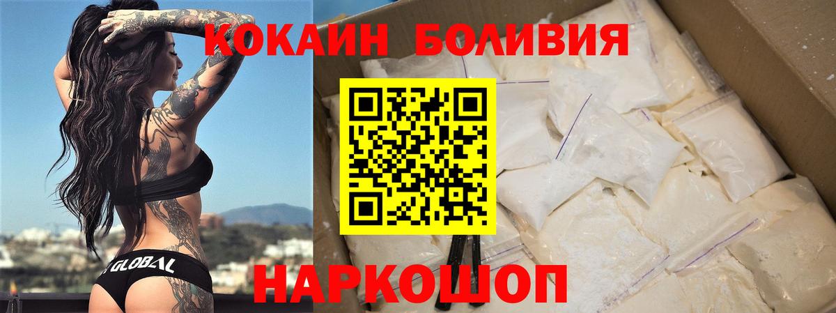 COCAIN  Кокаин Эквадор  Вход с VPN  Новокубанск 