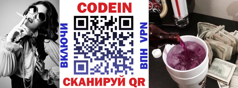 Кодеиновый сироп Lean Purple Drank  Новокубанск 