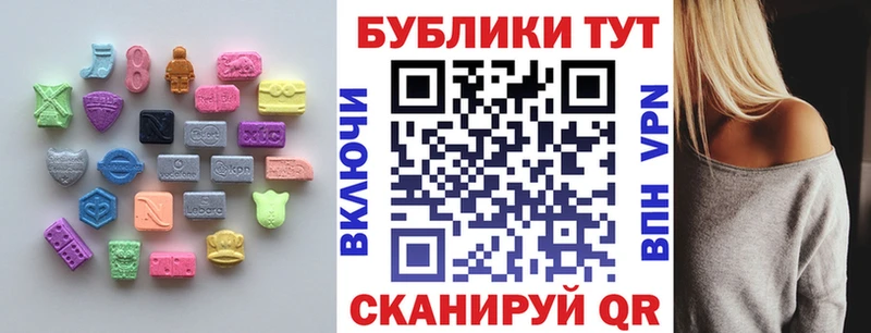 ЭКСТАЗИ 280 MDMA Новокубанск