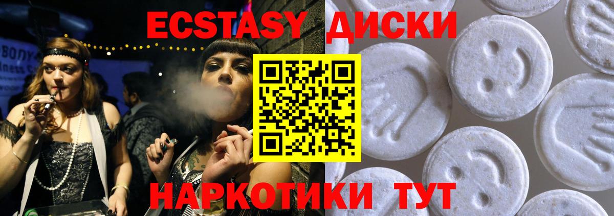 Ecstasy XTC Новокубанск
