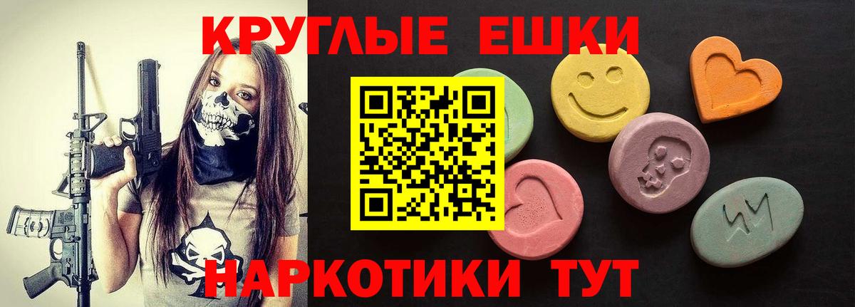 маркетплейс Telegram  ЭКСТАЗИ Punisher  Вход с VPN  Новокубанск  Ecstasy Дубай 