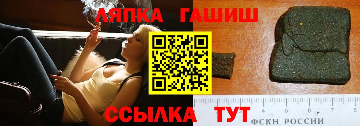 ГАШИШ Изолятор  ГАШ  Новокубанск  Вход с VPN  ГАШ индика сатива 