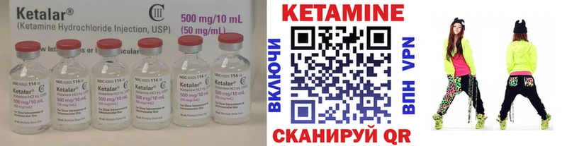 закладка Новокубанск Кетамин VHQ