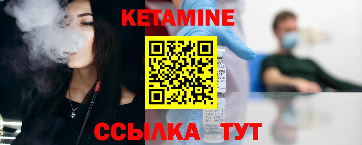 Новокубанск  КЕТАМИН VHQ  Вход с VPN 