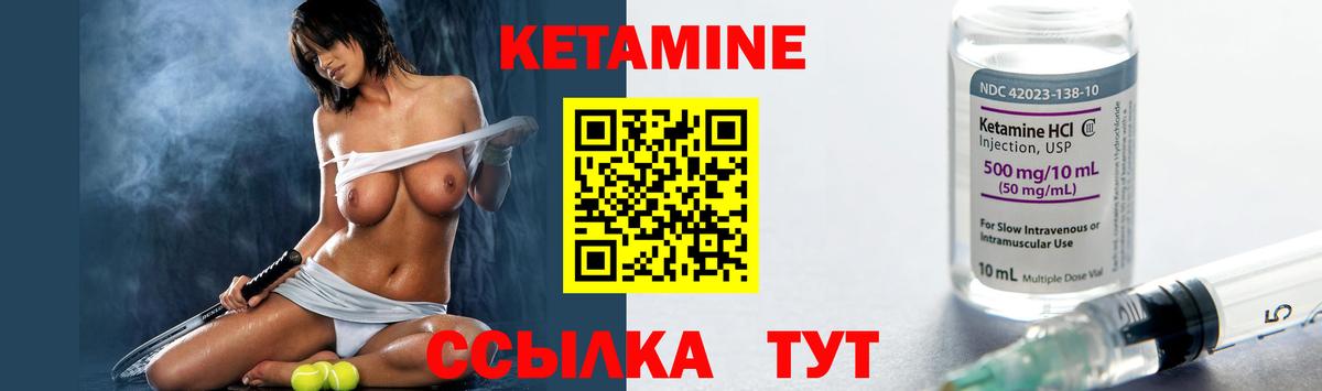 Кетамин ketamine  КЕТАМИН VHQ  Новокубанск 