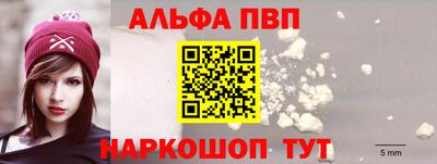 молекула духа Балаково