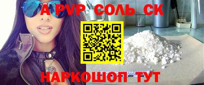 молекула духа Балаково