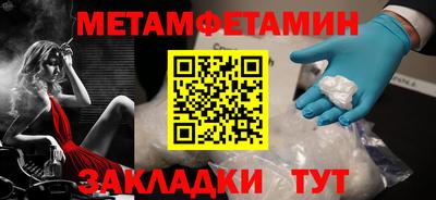 бутират Балаково