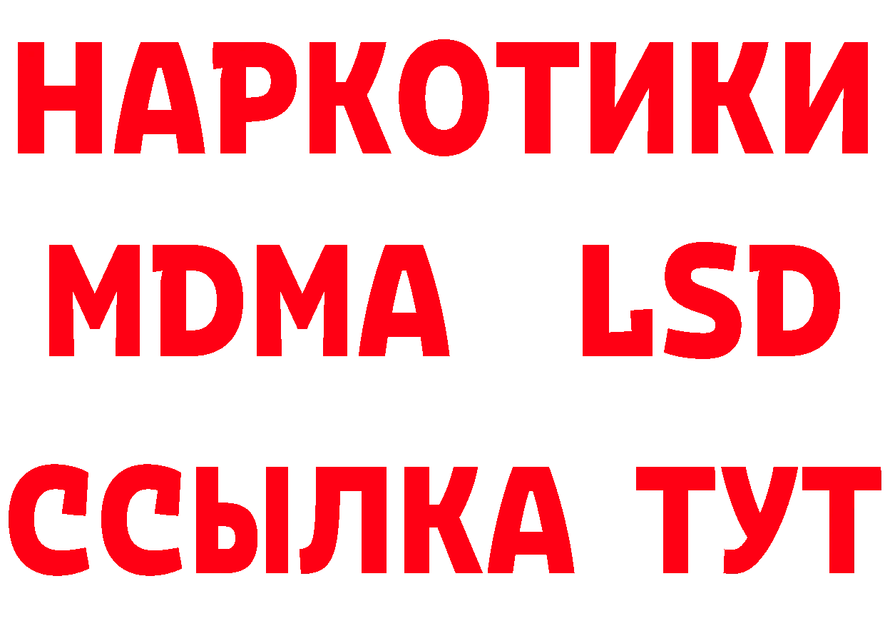 МДМА кристаллы зеркало нарко площадка OMG Новокубанск