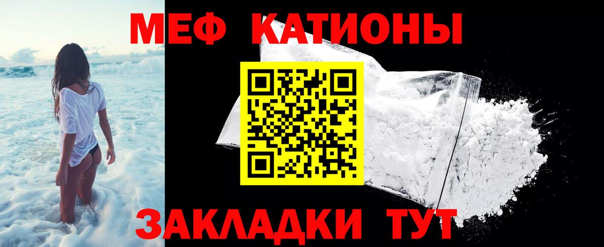 МЕФ кристаллы Новокубанск