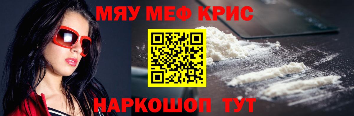 Мефедрон  Меф мука  Вход с VPN  Новокубанск 