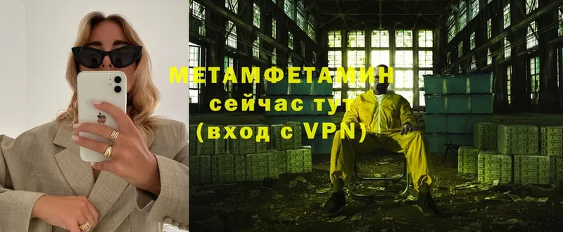 Метамфетамин Methamphetamine  даркнет сайт  Новокубанск 