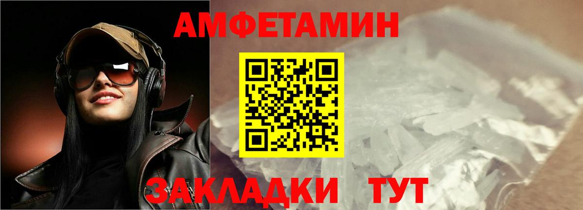 Новокубанск  Первитин Декстрометамфетамин 99.9%  Вход с VPN 