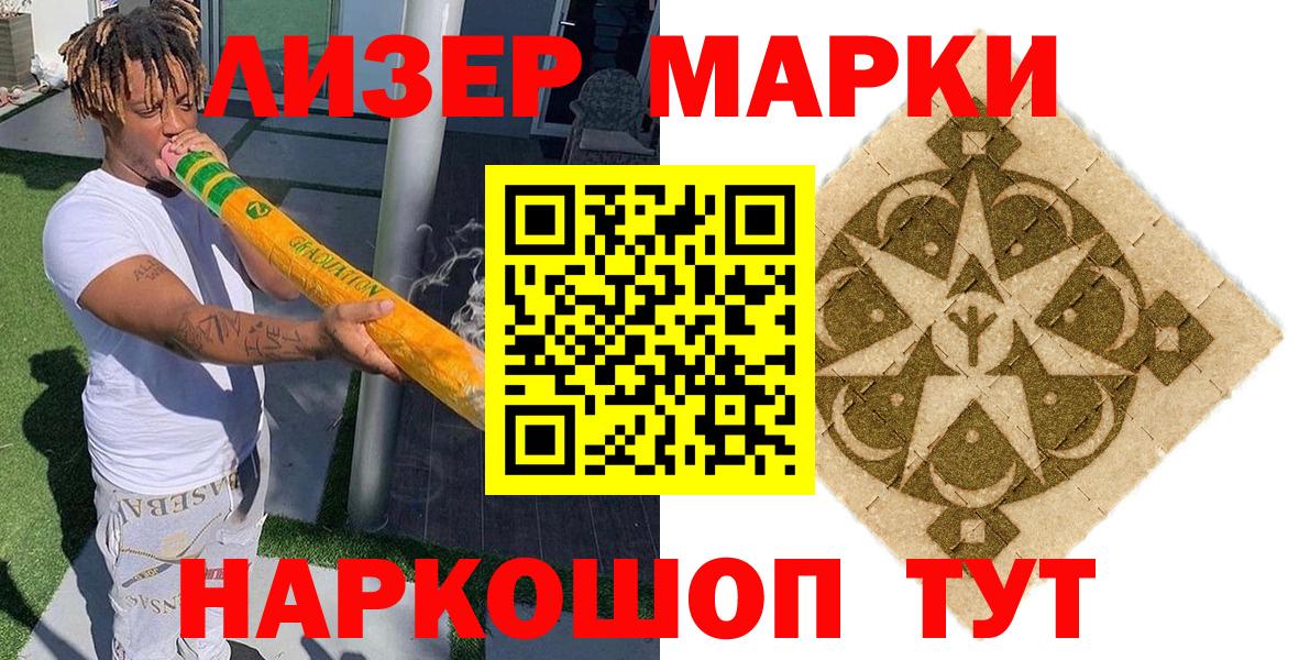 Новокубанск  Наркотические марки 1,8мг  купить наркотик  Вход с VPN 