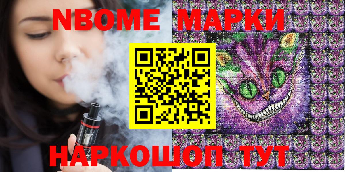 Марки 25I-NBOMe  Новокубанск  где купить   Наркотические марки 1500мкг 