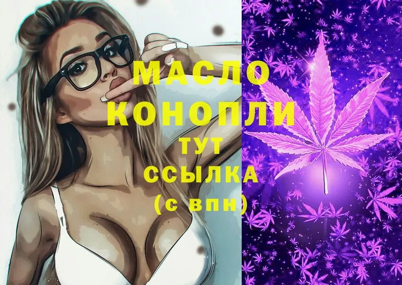 Дистиллят ТГК THC oil  Новокубанск 