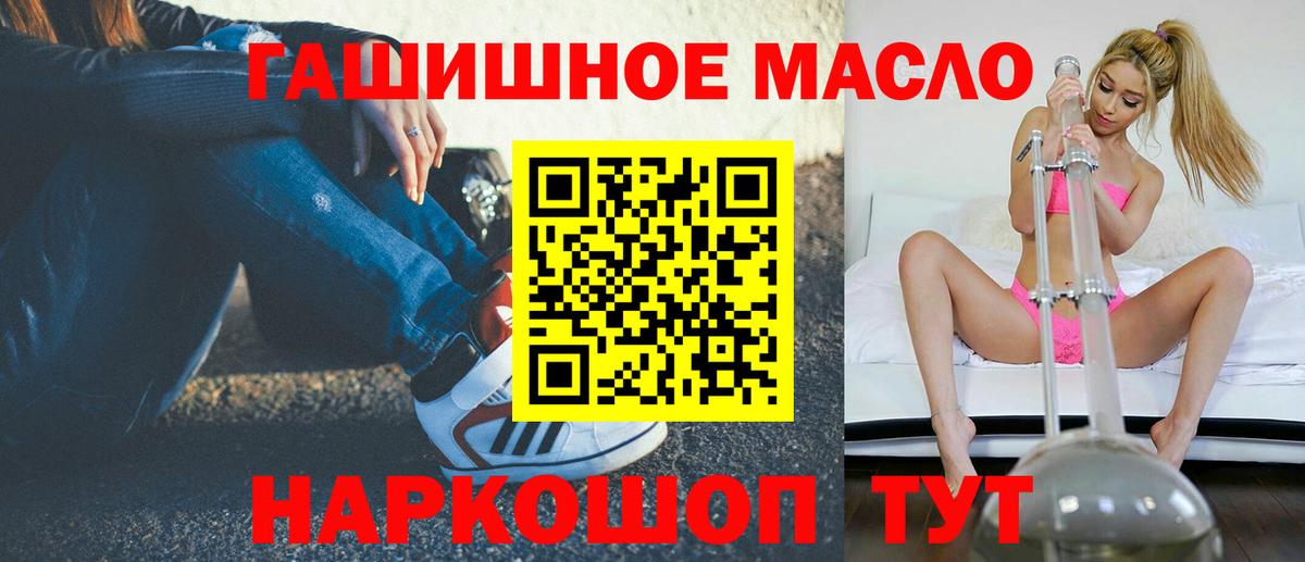 ТГК THC oil Новокубанск