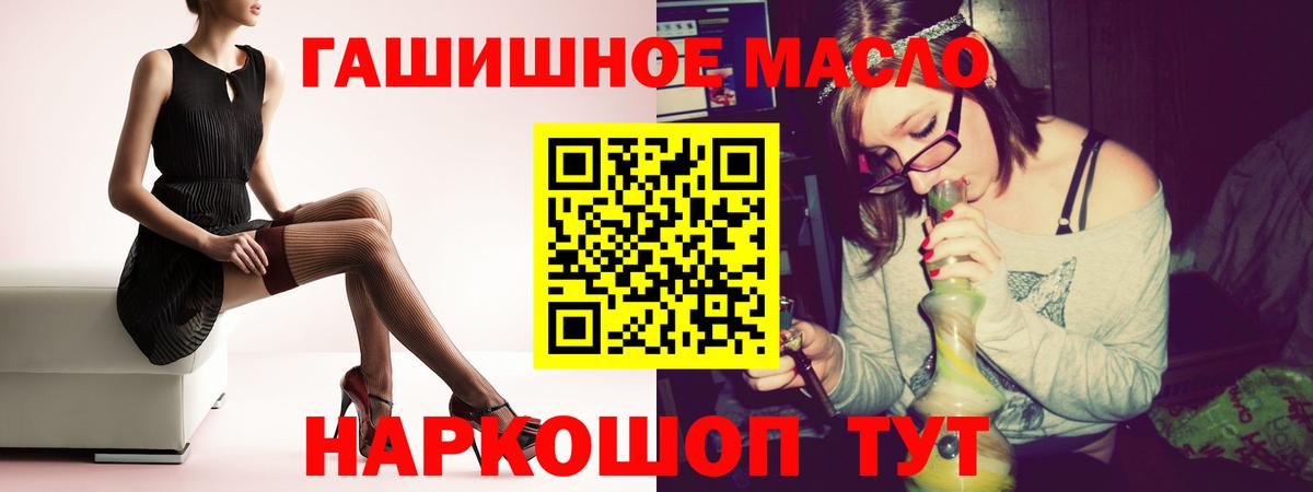 Новокубанск  ТГК вейп  наркота  Вход с VPN 