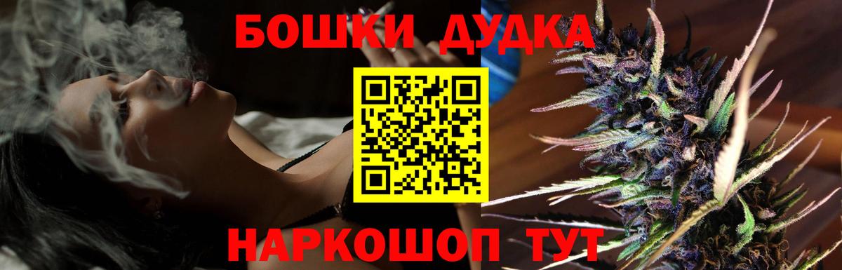 Шишки марихуана Ganja Новокубанск